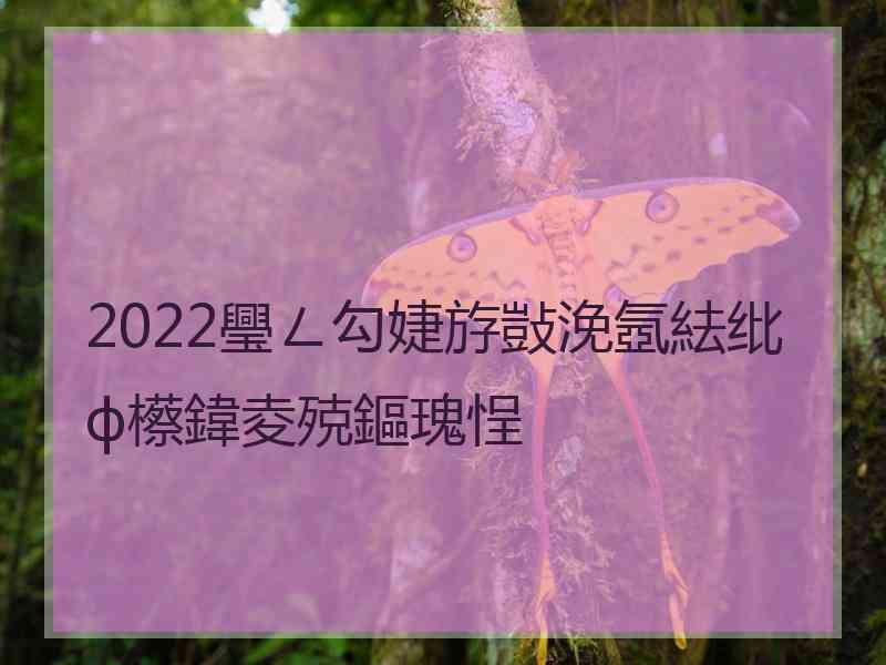 2022璺ㄥ勾婕斿敱浼氬紶纰ф櫒鍏夌殑鏂瑰悜