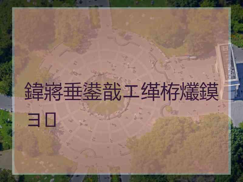 鍏嶈垂鍙戠エ缂栫爜鏌ヨ