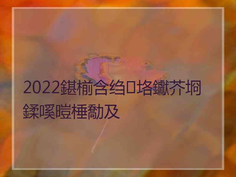 2022鍖椾含绉垎钀芥埛鍒嗘暟棰勪及