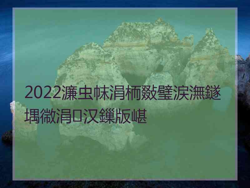 2022濂虫帓涓栭敠璧涙潕鐩堣幑涓汉鏁版嵁