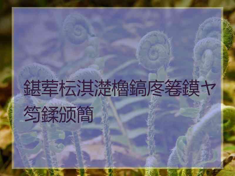 鍖荤枟淇濋櫓鎬庝箞鏌ヤ笉鍒颁簡