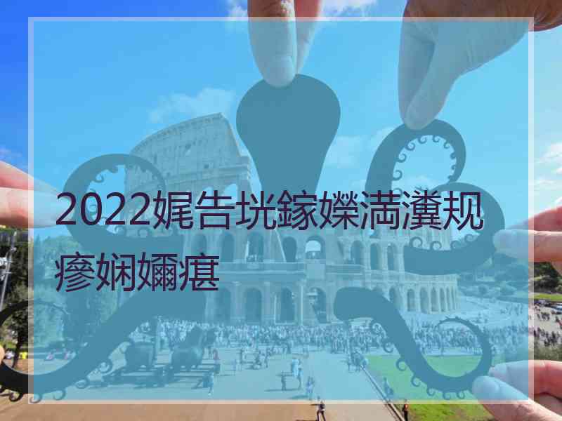 2022娓告垙鎵嬫満瀵规瘮娴嬭瘎