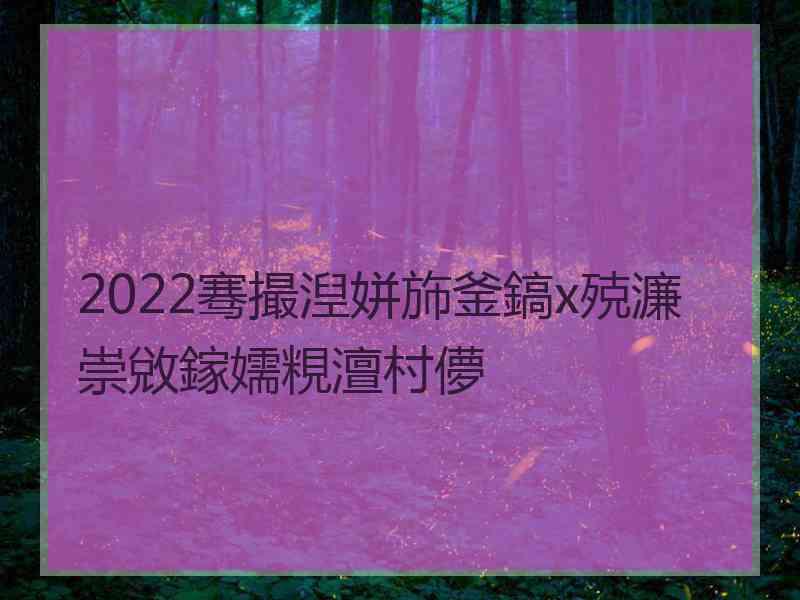 2022骞撮湼姘斾釜鎬х殑濂崇敓鎵嬬粯澶村儚