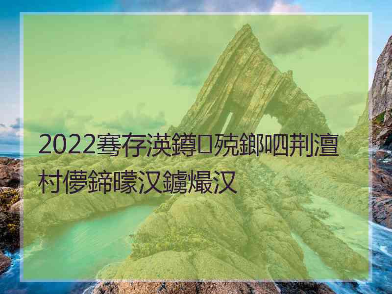 2022骞存渶鐏殑鎯呬荆澶村儚鍗曚汉鐪熶汉