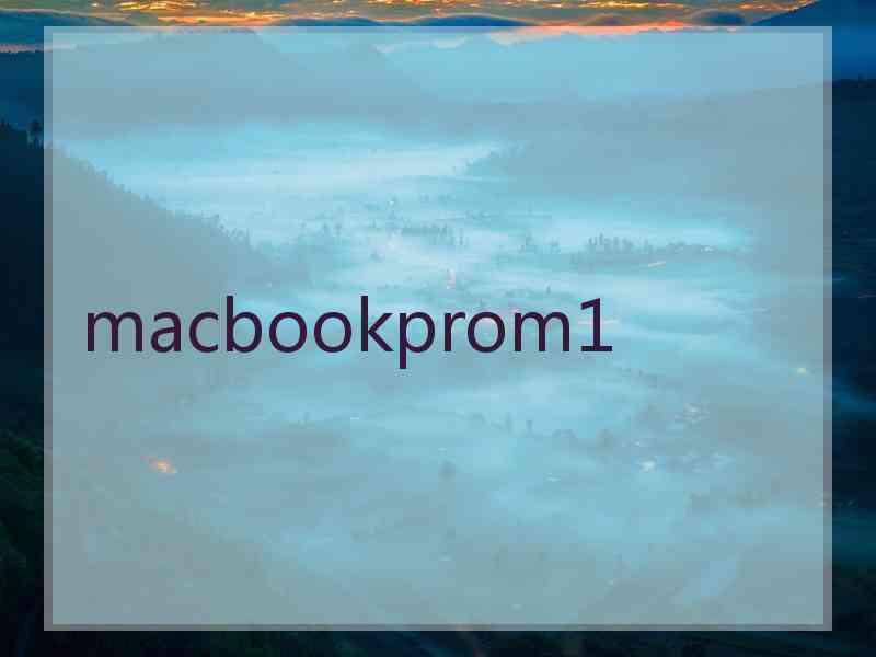 macbookprom1