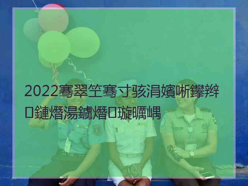 2022骞翠笁骞寸骇涓嬪唽鑻辫鏈熸湯鐪熸璇曞嵎