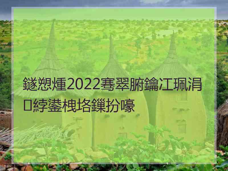 鐩愬煄2022骞翠腑鑰冮珮涓綍鍙栧垎鏁扮嚎