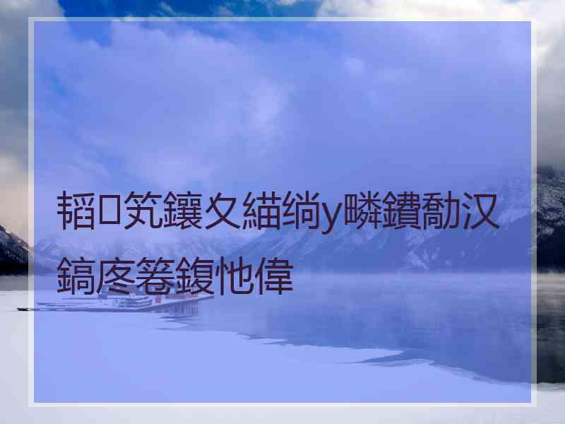 韬笂鑲夊緢绱у疄鐨勪汉鎬庝箞鍑忚偉